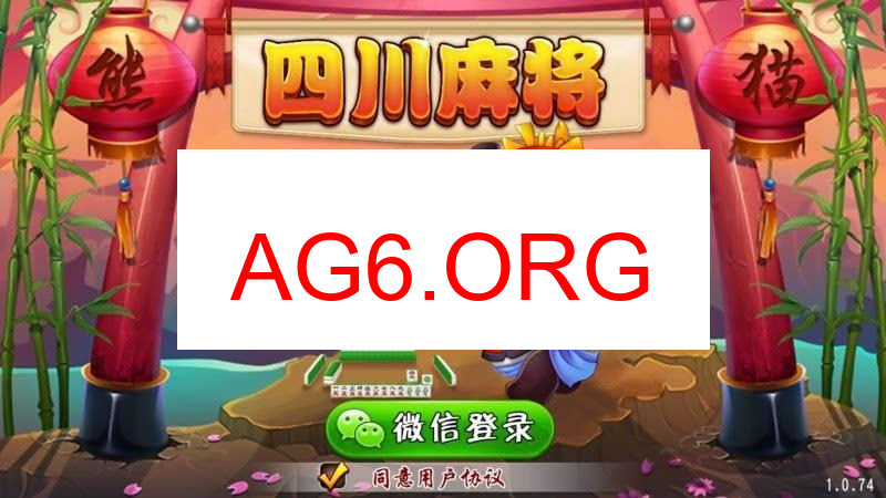 真人雀神麻将下载